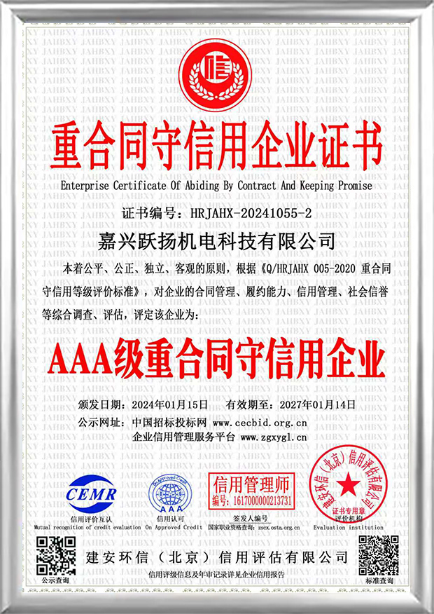 Certification