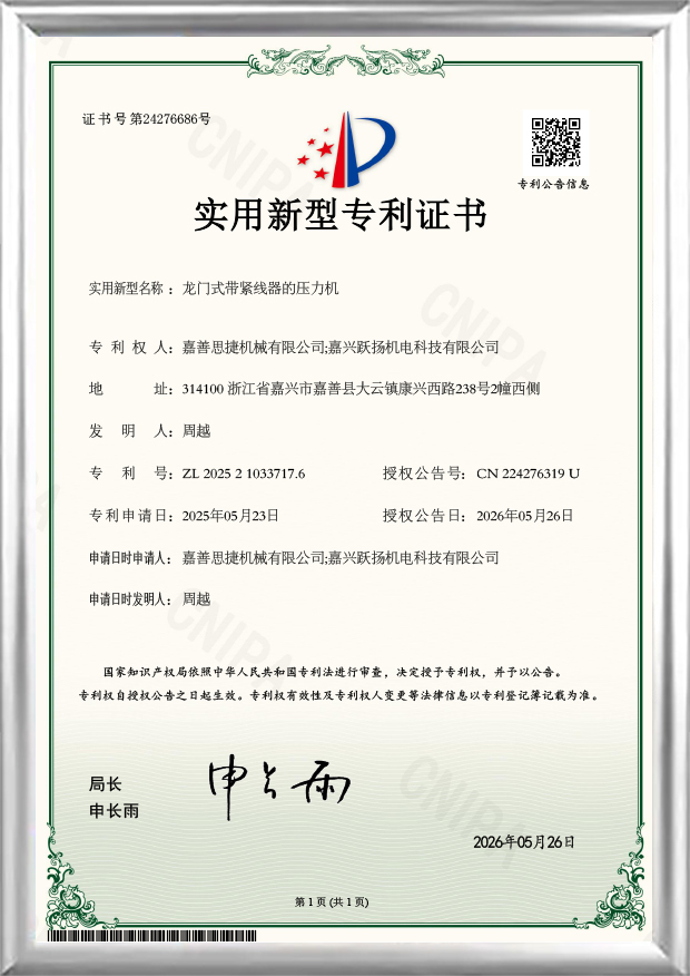 Certification
